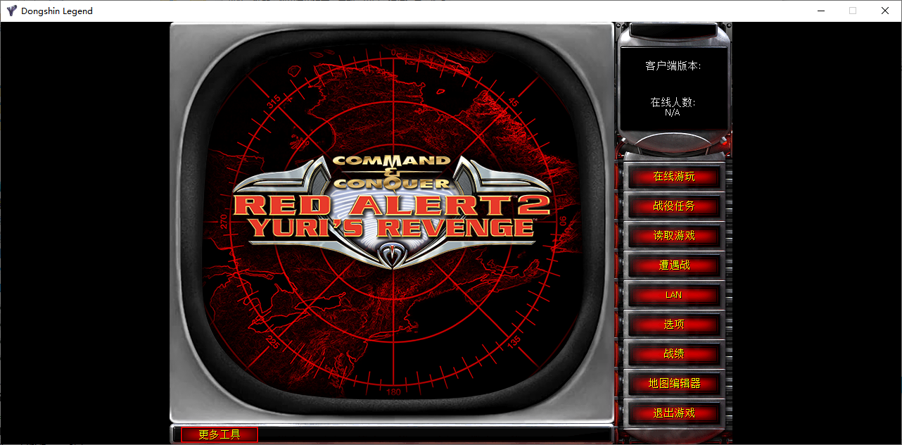 【大型MOD】东辛传奇{红警2}（内置经典正义传奇）