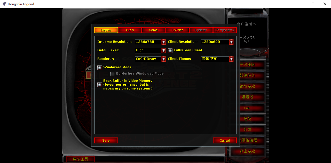 【大型MOD】东辛传奇{红警2}（内置经典正义传奇）