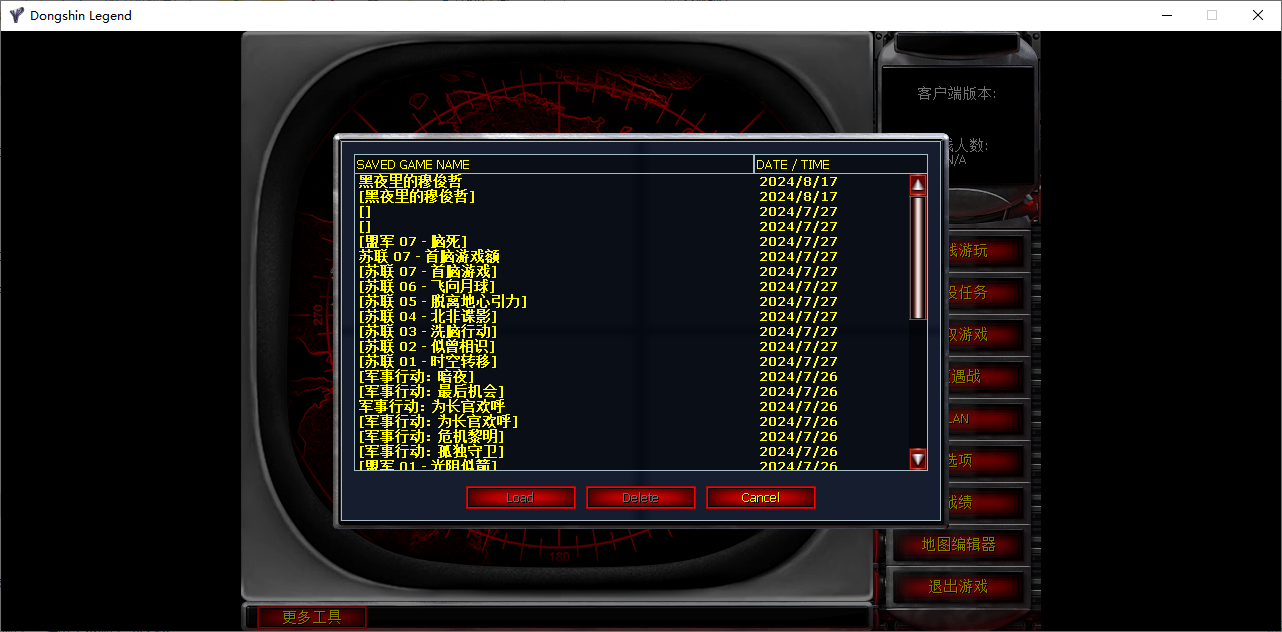 【大型MOD】东辛传奇{红警2}（内置经典正义传奇）